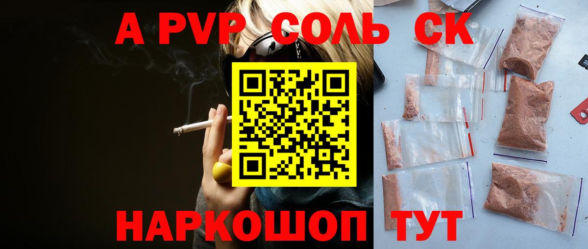 Alpha-PVP крисы CK Азнакаево