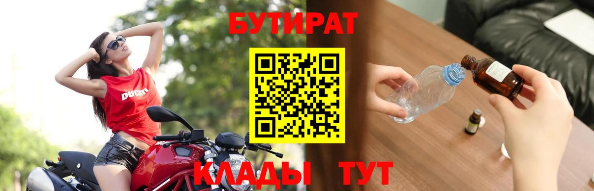 Азнакаево  Бутират жидкий экстази  Вход с VPN 