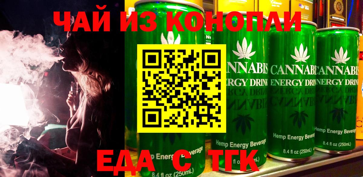 Печенье с ТГК конопля Азнакаево