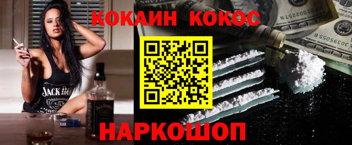 КОКАИН VHQ  COCAIN  Вход с VPN  Азнакаево  Cocaine Fish Scale 