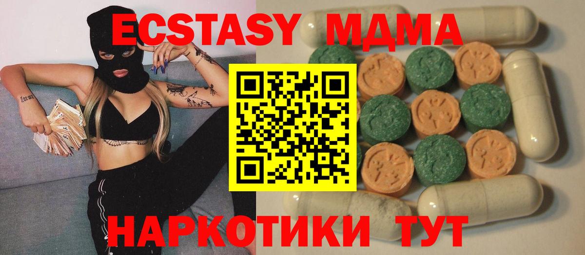 ЭКСТАЗИ таблы Азнакаево