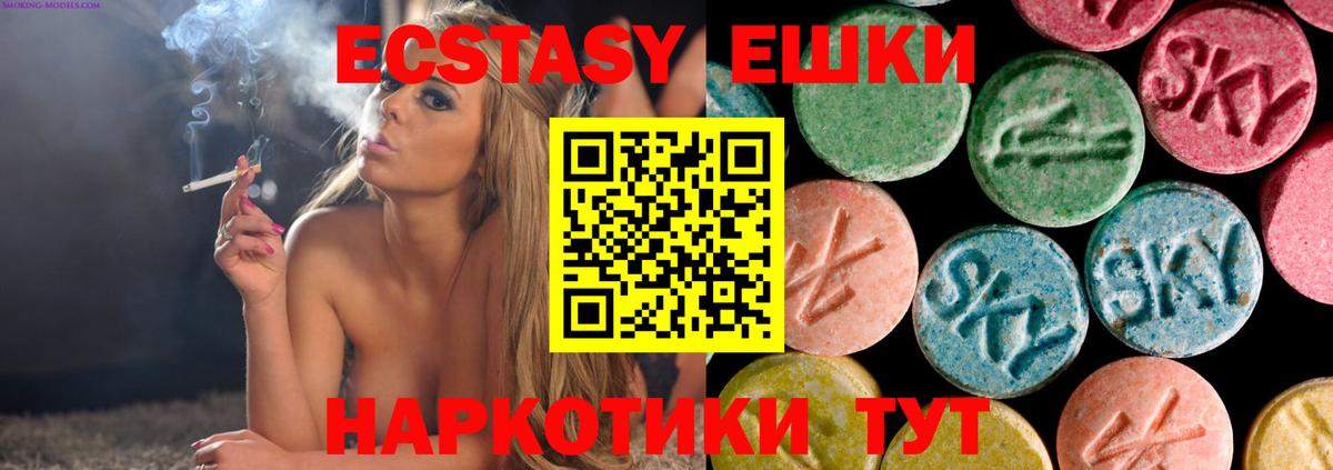 Азнакаево  наркошоп  Экстази mix  Вход с VPN  Ecstasy Philipp Plein 