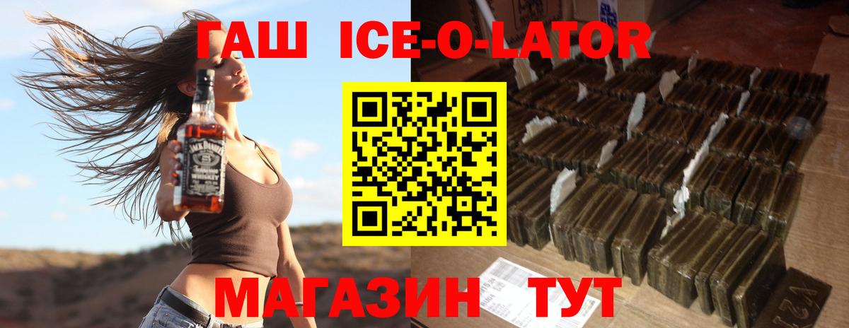 Азнакаево  ГАШ Premium  Вход с VPN  ГАШ индика сатива 