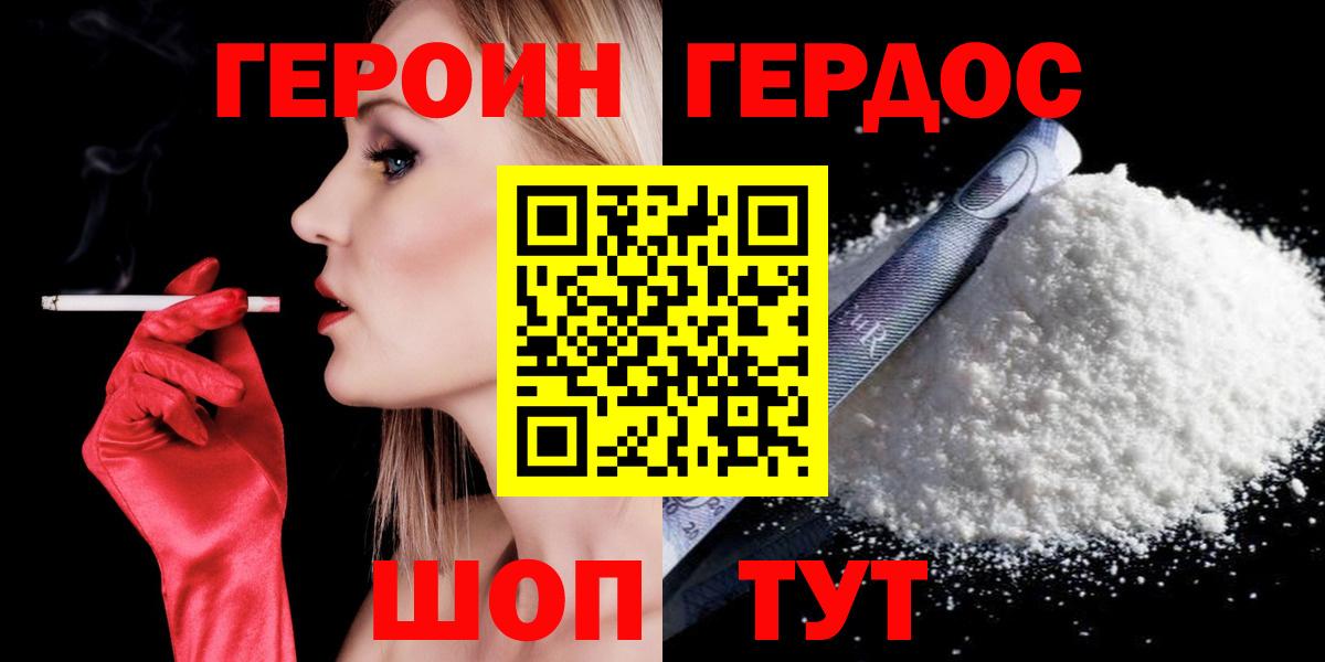 Героин Heroin Азнакаево