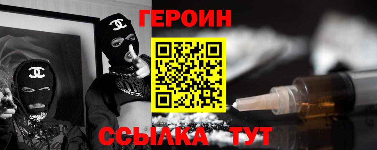 Азнакаево  Героин  Вход с VPN  ГЕРОИН белый 
