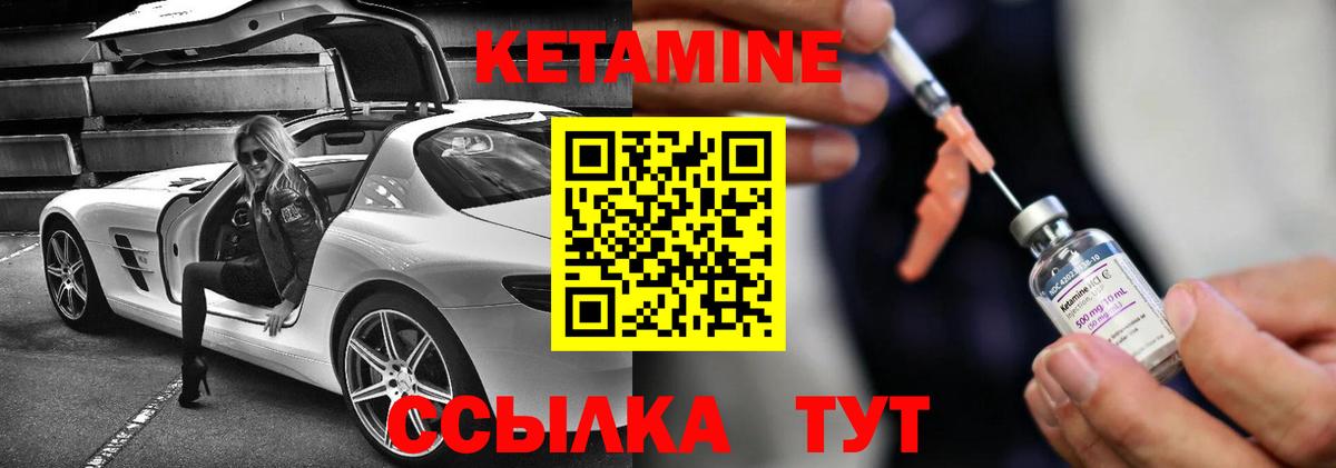 КЕТАМИН VHQ Азнакаево