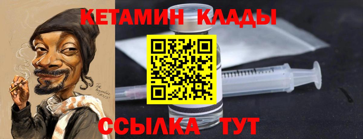 Азнакаево  Кетамин VHQ  Вход с VPN  КЕТАМИН VHQ 