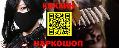 кокаин VHQ Абинск