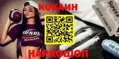 кокаин VHQ Абинск