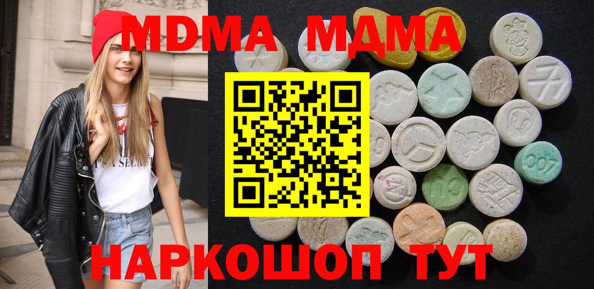 МДМА VHQ  Вход с VPN  МДМА кристаллы  Азнакаево 