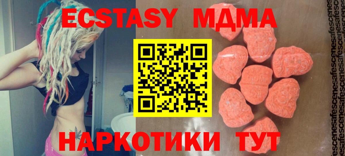 MDMA молли Азнакаево