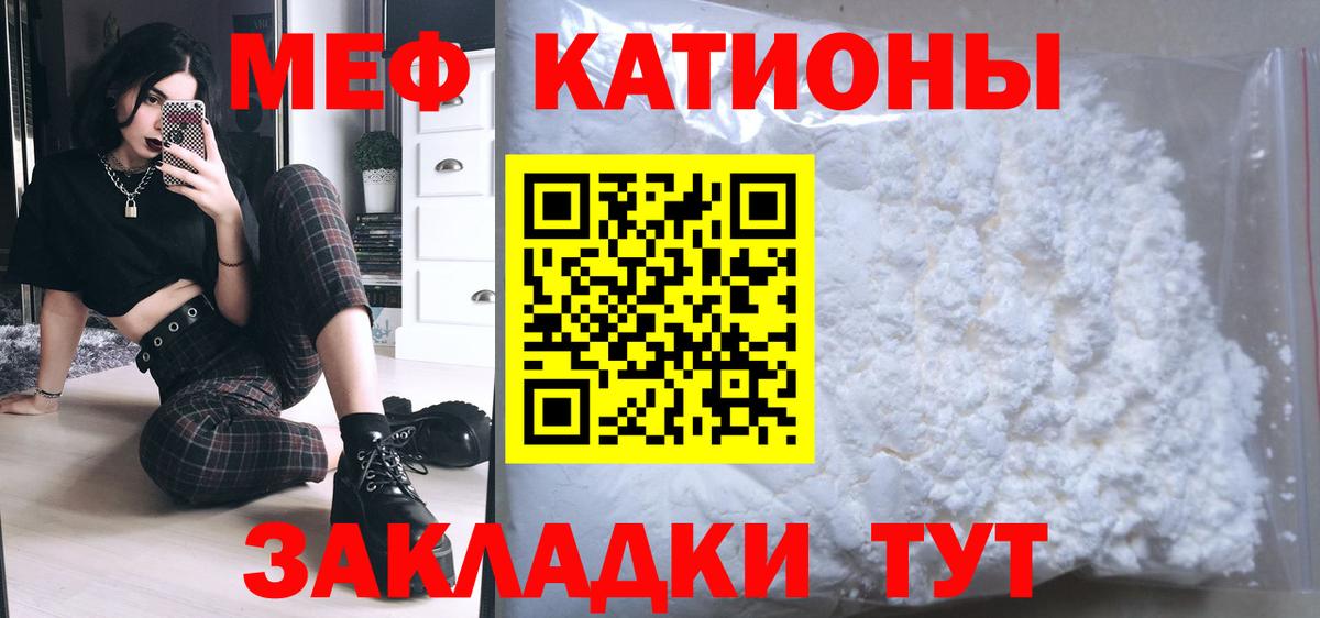 МЕФ  Вход с VPN  Азнакаево  Меф мука  МЯУ-МЯУ мука 