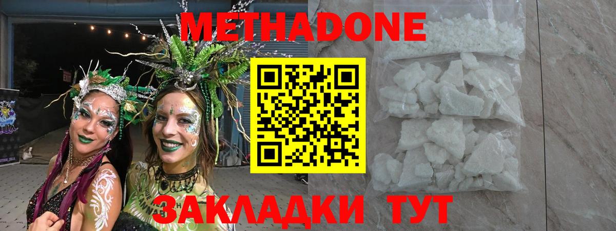 Азнакаево  Метадон VHQ  МЕТАДОН methadone  Вход с VPN 